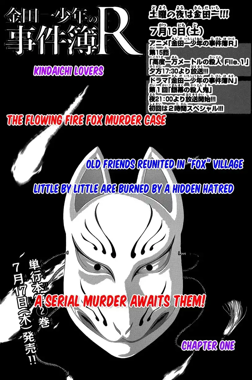 Kindaichi Shounen no Jikenbo R Chapter 24 2